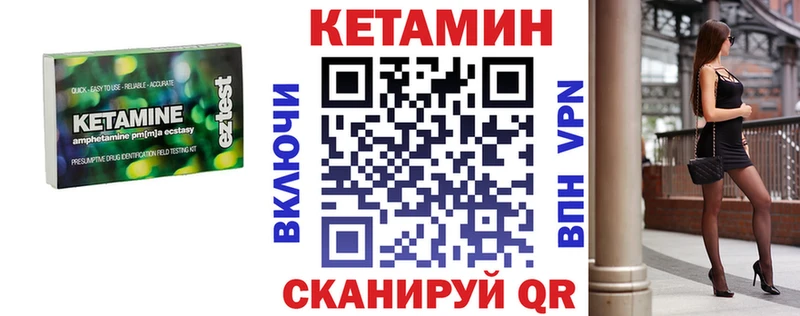 Кетамин VHQ  Купить закладки  Городец 