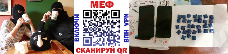 Купить где  Городец  МЕФ мяу мяу 
