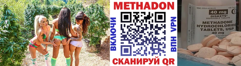 МЕТАДОН VHQ  Купить закладки  Городец 